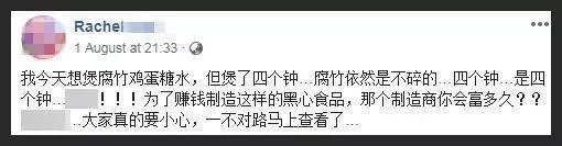 大馬民眾小心選購:幾塊錢的東西竟然是plastic,你敢吃嗎?
