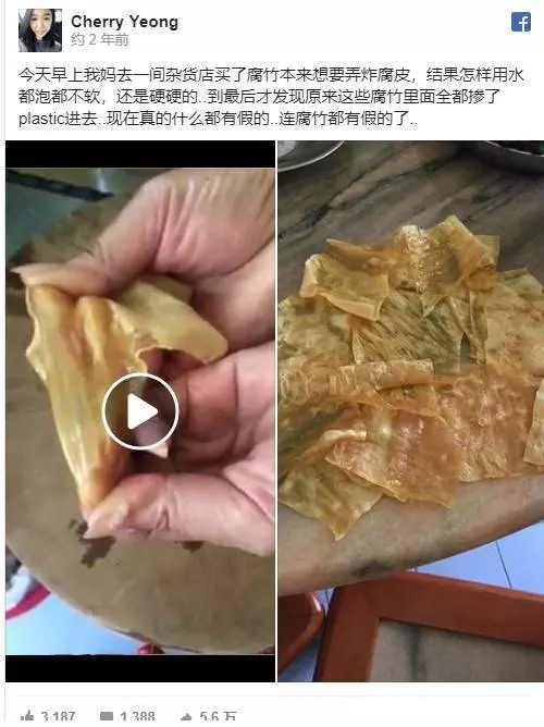 大馬民眾小心選購:幾塊錢的東西竟然是plastic,你敢吃嗎?