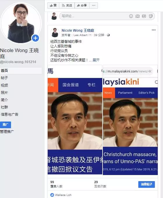 文告涉宗教敏感言論 魏家祥:收回就沒事?
