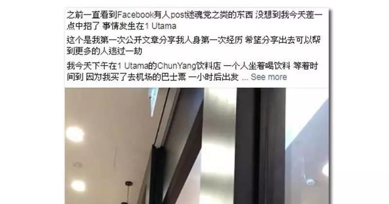 廣場被搭訕感暈眩 女子遇迷魂黨險中招