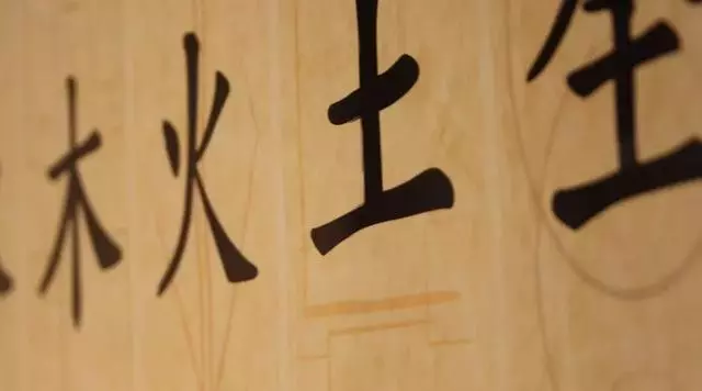 不懂中醫五行，擦什麼化妝品都沒用！學會中醫五行，能讓您變得更健康