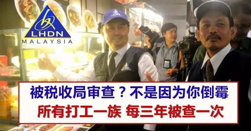 納稅人每3年將被查一次
