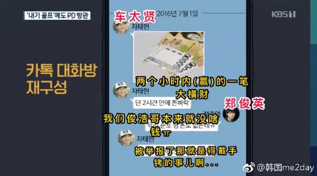 李勝利事件又扯出車太賢!在聊天群炫耀賭博,金額高達數百萬!