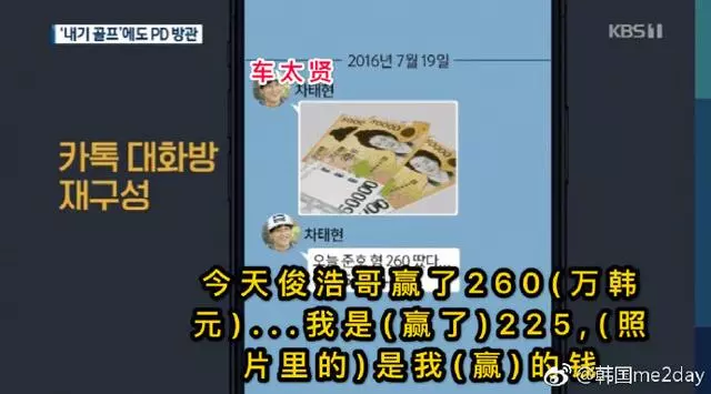 李勝利事件又扯出車太賢!在聊天群炫耀賭博,金額高達數百萬!