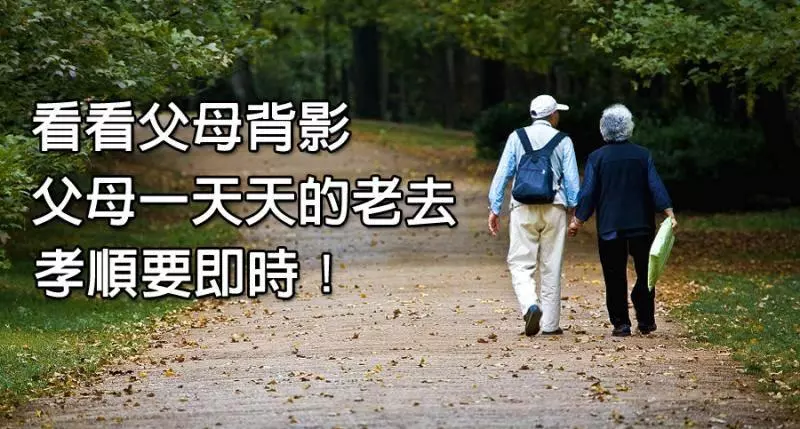 《千萬不要跟父母說的十句話》對父母起恨心、頂嘴、大小聲,閻王都有記錄