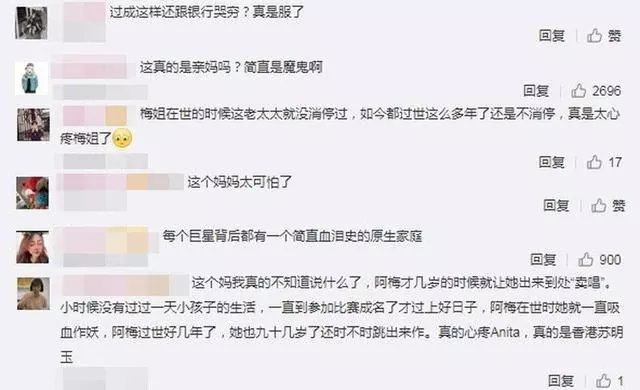 梅艷芳媽媽花25萬辦95大壽,穿昂貴旗袍又扭又跳很高興,粉絲怒斥:還向銀行哭窮?