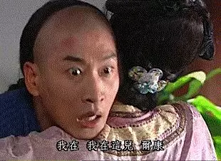 看了這麼多遍《還珠格格》,都沒發現這秘密!原來「爾康」當年就超扯了!