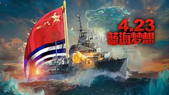 喜訊!下月中國海軍將舉辦新世紀最大閱艦式日本菲律賓都參加