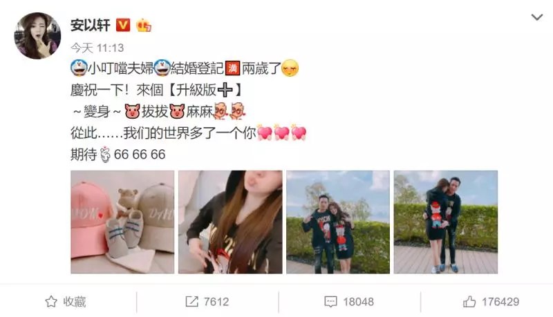 恭喜,安以軒要當媽了!結婚2週年公布喜訊:從此世界多了一個你!