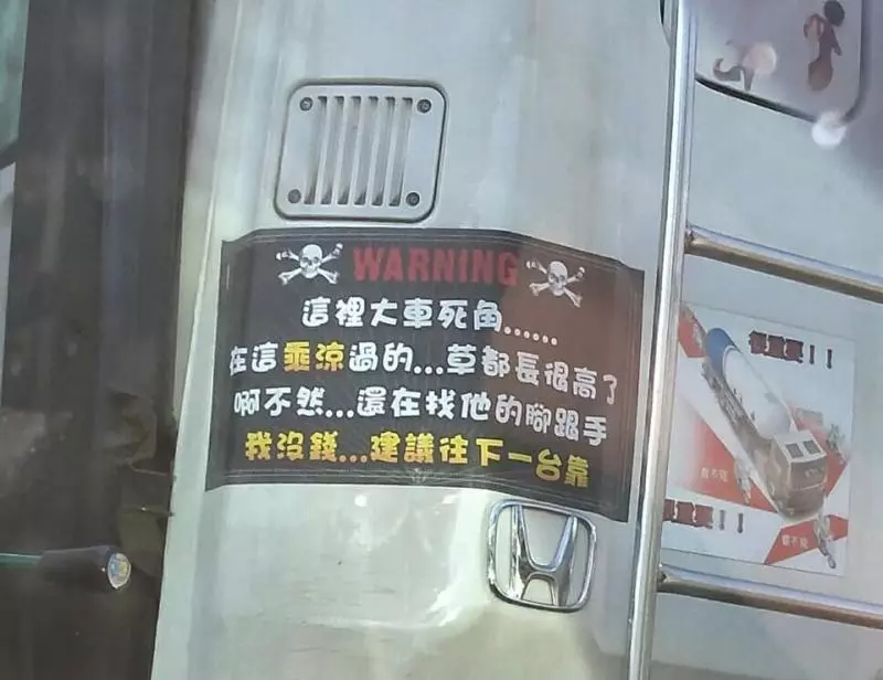 不知道大車死角在哪?聯結車司機「貼警語」幽默勸世!上萬網友推爆:太貼心了