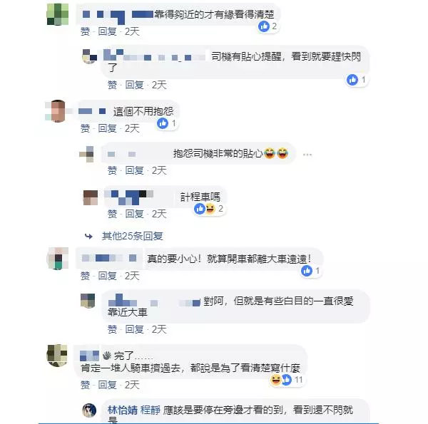 不知道大車死角在哪?聯結車司機「貼警語」幽默勸世!上萬網友推爆:太貼心了