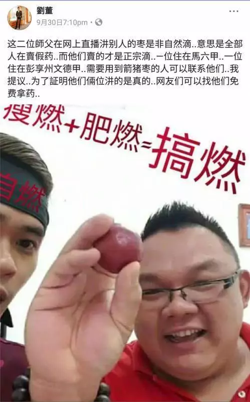 為了《紅泥土》~尊嚴哥Sunny Coco發火了,這一次正式宣戰486...!!