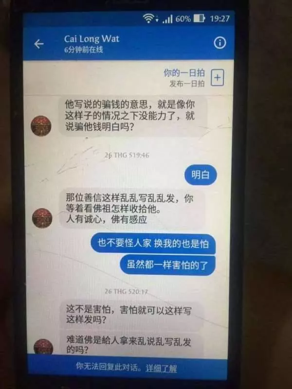 為700千獎金前後匯款過萬假高僧竟這樣騙死者死者妻子...幫忙轉發以免出現下一個受害者 ...!