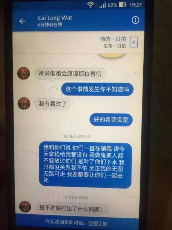 為700千獎金前後匯款過萬假高僧竟這樣騙死者死者妻子...幫忙轉發以免出現下一個受害者 ...!