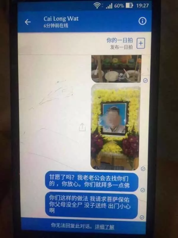 為700千獎金前後匯款過萬假高僧竟這樣騙死者死者妻子...幫忙轉發以免出現下一個受害者 ...!