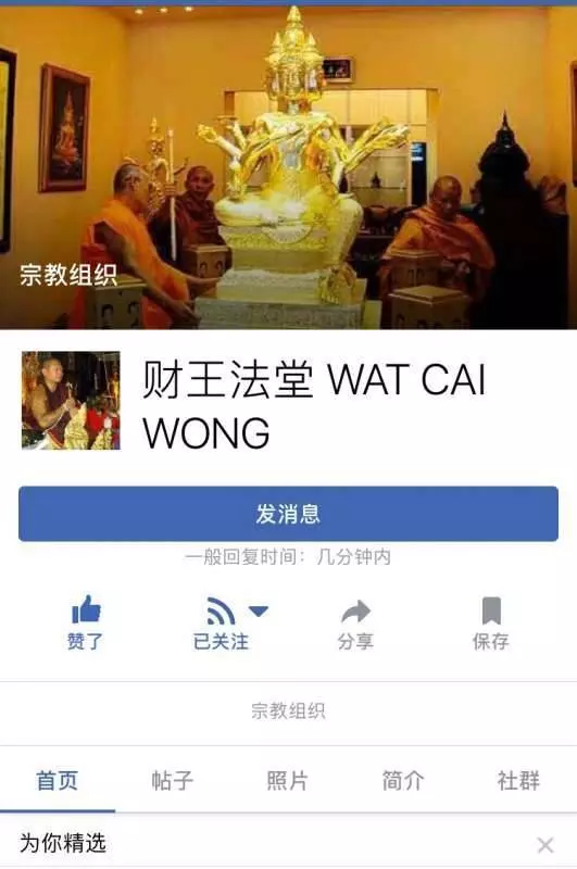 為700千獎金前後匯款過萬假高僧竟這樣騙死者死者妻子...幫忙轉發以免出現下一個受害者 ...!