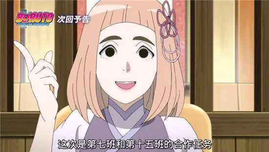 火影博人傳第98集:木葉丸和日向花火沒緣分,木葉村藏著一位仙人
