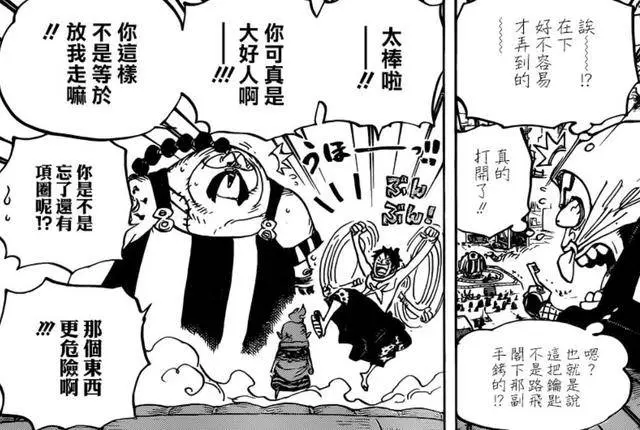 海賊王936話:queen送上神助攻,只用項圈根本困不住路飛