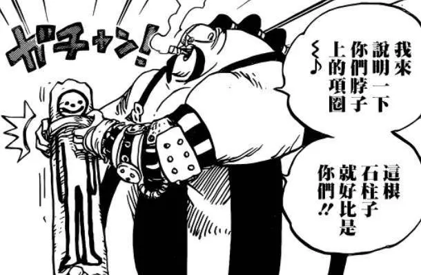 海賊王936話:queen送上神助攻,只用項圈根本困不住路飛