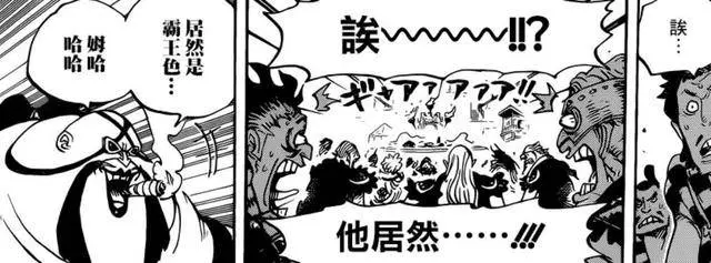 海賊王936話:queen送上神助攻,只用項圈根本困不住路飛