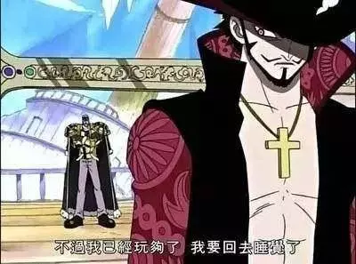 海賊王:七武海鷹眼最特別一面,起床氣超重,誰吵了他就千里追殺