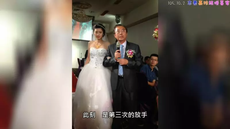 新娘爸爸把女兒交給女婿:「這是她第三次放開我的手…」最後一句「女兒有要回來了嗎?」眾人感動