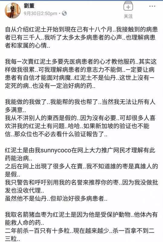 為了《紅泥土》~尊嚴哥Sunny Coco發火了,這一次正式宣戰486...!!