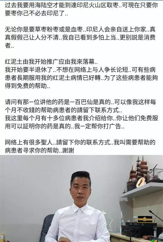 為了《紅泥土》~尊嚴哥Sunny Coco發火了,這一次正式宣戰486...!!