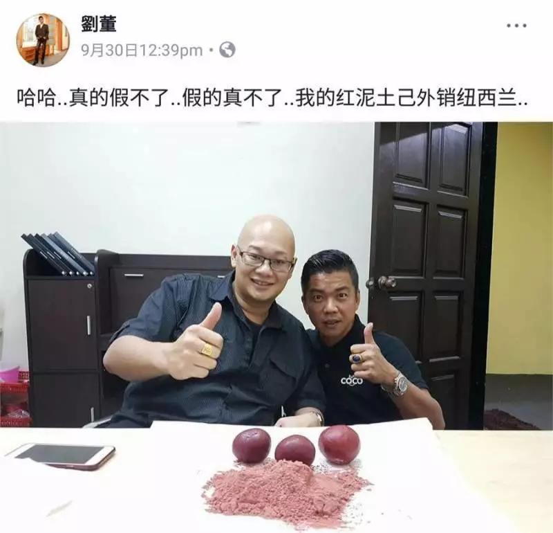 為了《紅泥土》~尊嚴哥Sunny Coco發火了,這一次正式宣戰486...!!