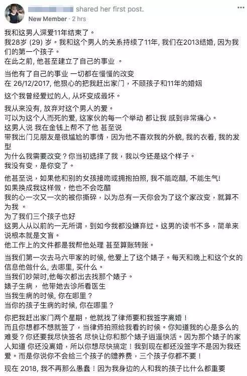 渣男老公外遇地表最丑小三 不顧三個小孩趕走老婆簽字離婚 網民神稱:東坡肉小三...