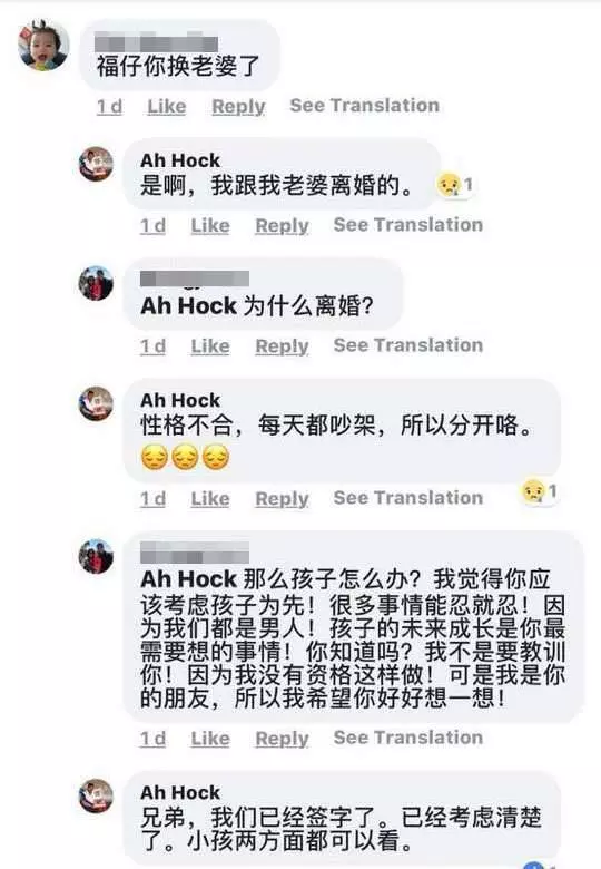 渣男老公外遇地表最丑小三 不顧三個小孩趕走老婆簽字離婚 網民神稱:東坡肉小三...