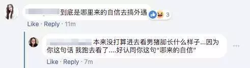 渣男老公外遇地表最丑小三 不顧三個小孩趕走老婆簽字離婚 網民神稱:東坡肉小三...