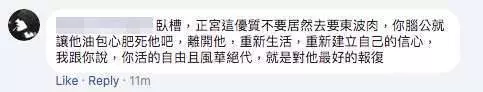 渣男老公外遇地表最丑小三 不顧三個小孩趕走老婆簽字離婚 網民神稱:東坡肉小三...