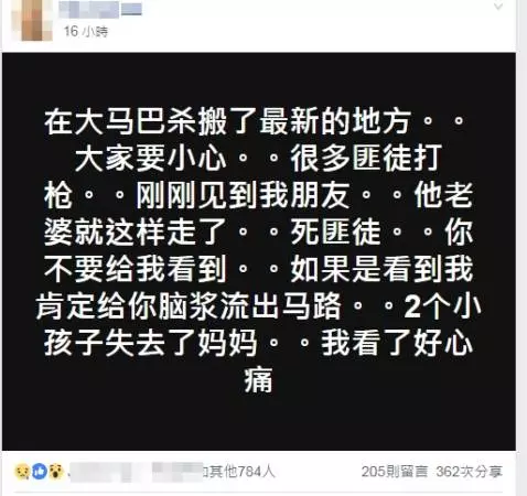 ［新山］疑追匪失控撞樹 掠奪要了她的命！