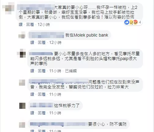 ［新山］疑追匪失控撞樹 掠奪要了她的命！