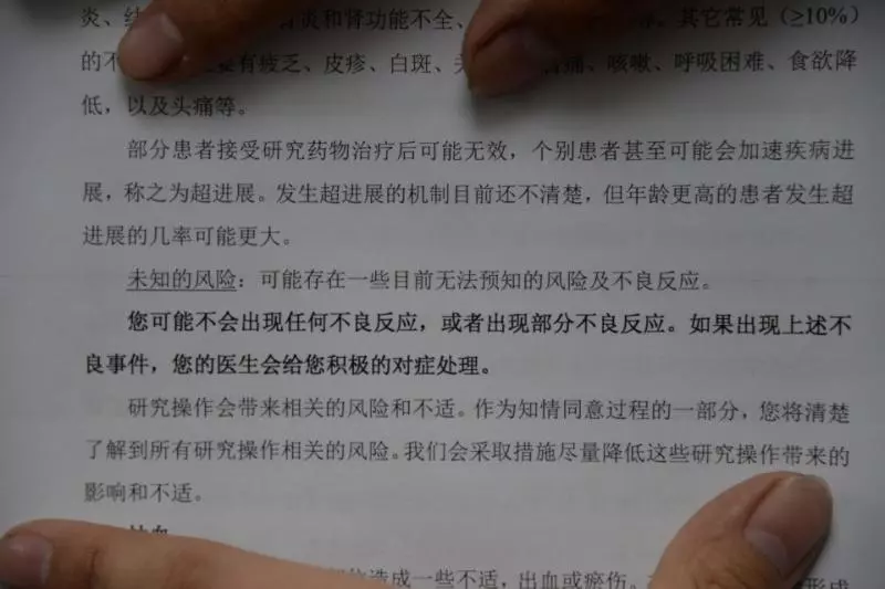 重症男孩背著父母簽下「生死書」,偷偷北上當「小白鼠」以身試藥