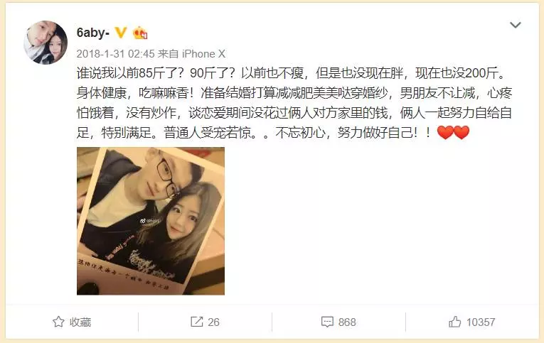 從51KG戀愛到100KG厚片女友結婚啦!你瘦的時候住在我心裡,胖了就卡住,出不來了!