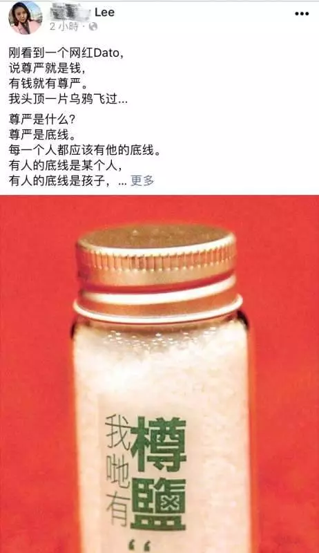 新聞回顧 !【網紅Dato:有錢就有尊嚴】~前空姐告訴你什麼才是尊嚴 句句屬實 網友都贊爆了~
