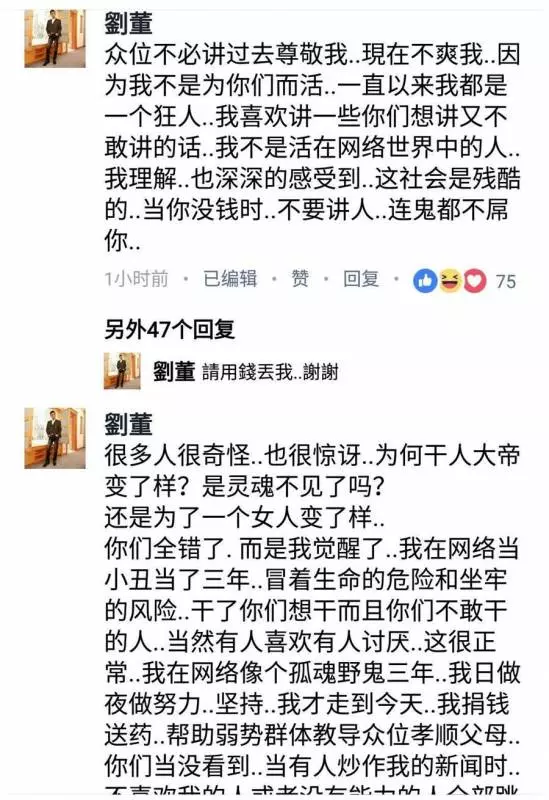 新聞回顧 !【網紅Dato:有錢就有尊嚴】~前空姐告訴你什麼才是尊嚴 句句屬實 網友都贊爆了~