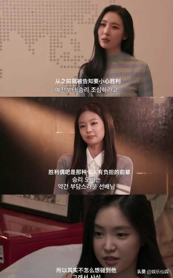 勝利曾被多位女藝人吐槽,聊天記錄物化女性,藐視法律態度囂張