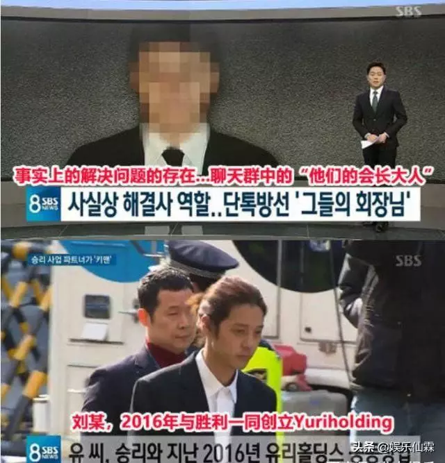 勝利曾被多位女藝人吐槽,聊天記錄物化女性,藐視法律態度囂張