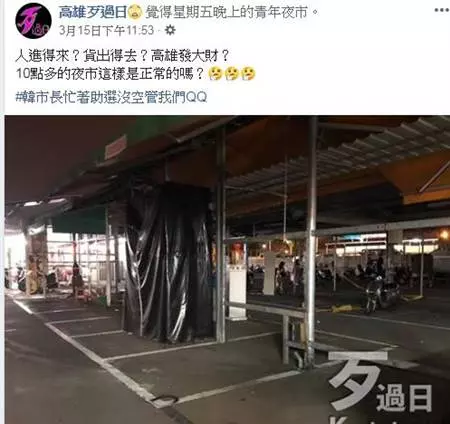 綠營抹黑高雄青年夜市週五如鬼城 主委打臉