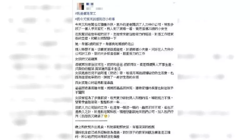 20歲小媽媽當清潔工養家 辛酸背景惹哭網