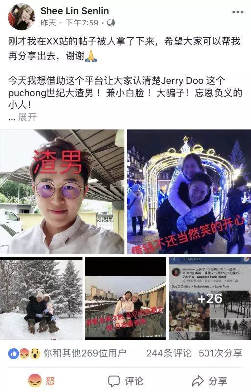 大馬房地產騙子】駕BMW欠友人錢不還反報警誣賴人!被網民踢爆賣黑名單房屋騙定金!