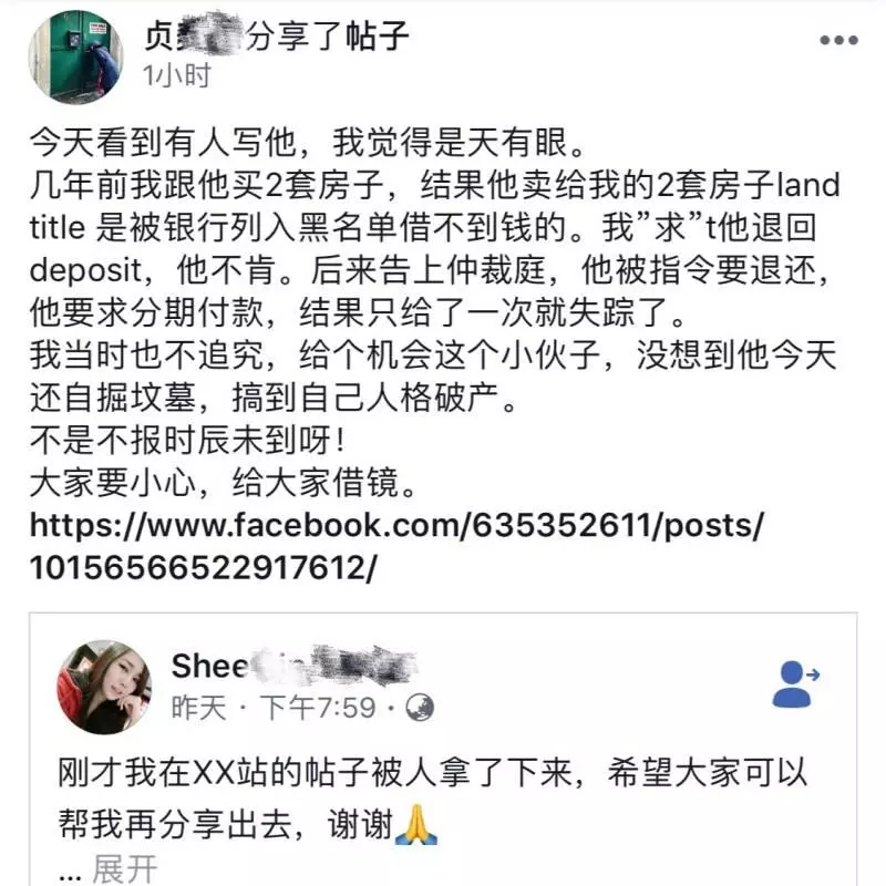 大馬房地產騙子】駕BMW欠友人錢不還反報警誣賴人!被網民踢爆賣黑名單房屋騙定金!