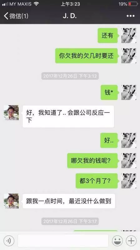 大馬房地產騙子】駕BMW欠友人錢不還反報警誣賴人!被網民踢爆賣黑名單房屋騙定金!