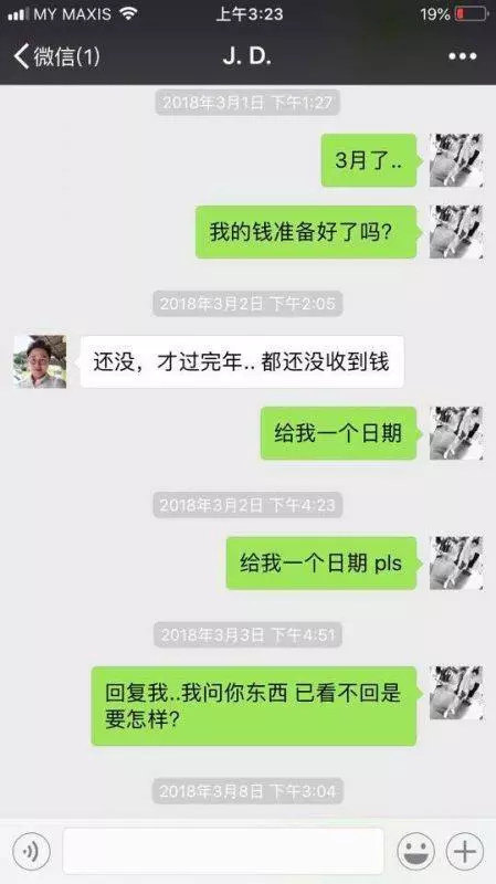 大馬房地產騙子】駕BMW欠友人錢不還反報警誣賴人!被網民踢爆賣黑名單房屋騙定金!
