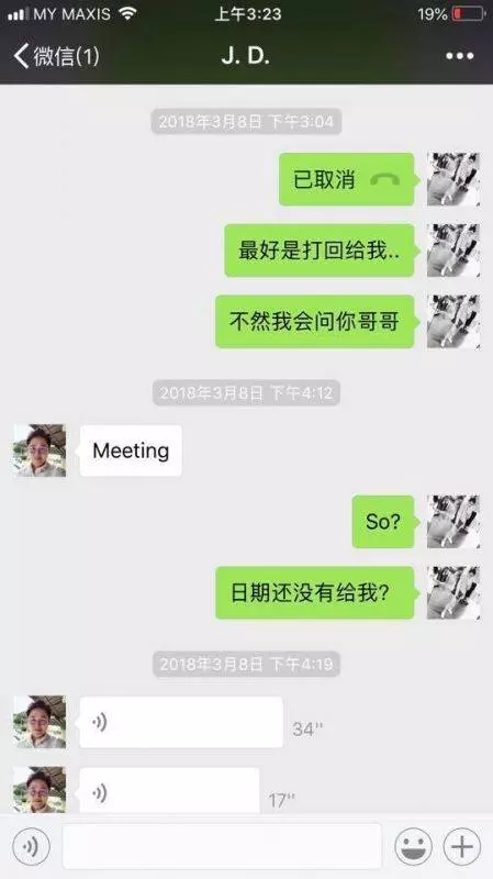 大馬房地產騙子】駕BMW欠友人錢不還反報警誣賴人!被網民踢爆賣黑名單房屋騙定金!