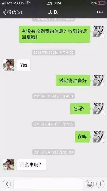 大馬房地產騙子】駕BMW欠友人錢不還反報警誣賴人!被網民踢爆賣黑名單房屋騙定金!