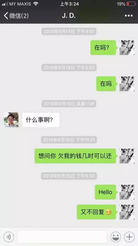 大馬房地產騙子】駕BMW欠友人錢不還反報警誣賴人!被網民踢爆賣黑名單房屋騙定金!